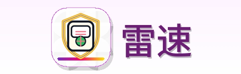 雷速 Logo